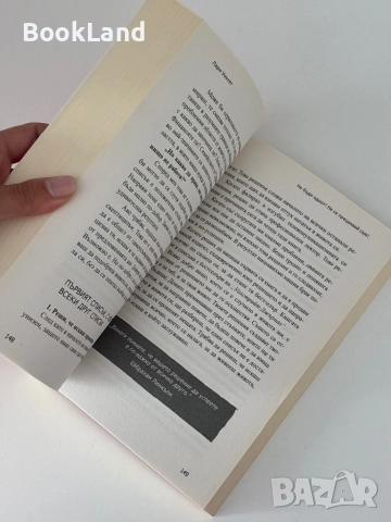 Не бъди идиот! Не се прецаквай сам! , снимка 8 - Други - 51770780