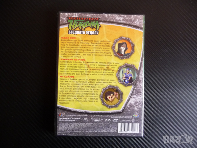 Костенурките нинджа 21 филм DVD Бездната отдолу анимация, снимка 3 - Анимации - 44551715