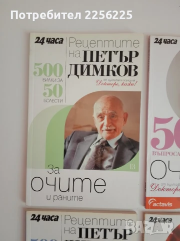 ЛОТ Петър Димков ( 2 ), снимка 5 - Специализирана литература - 51101072