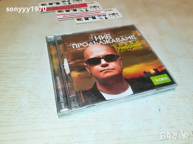 СЛАВИ ТРИФОНОВ ЦД 2910221900, снимка 6 - CD дискове - 38493626
