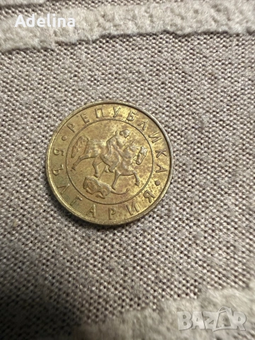 Български монети , снимка 10 - Нумизматика и бонистика - 53329103