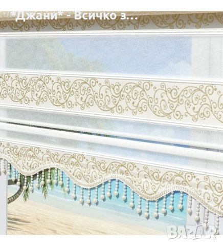 Щории Ден и Нощ 🌈🌃 НАЛИЧНИ всички модели и размери ✨✨ за инфо пишете моля, снимка 7 - Щори - 36998823