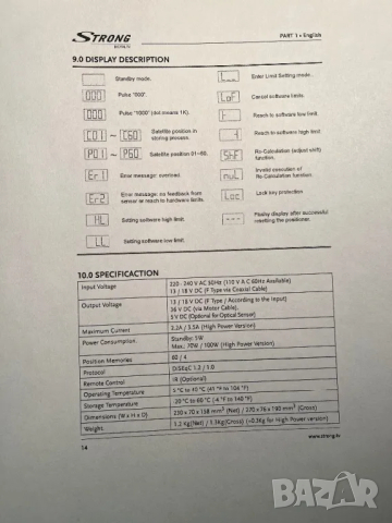 Позиционер STRONG v50 , снимка 2 - Приемници и антени - 49712123