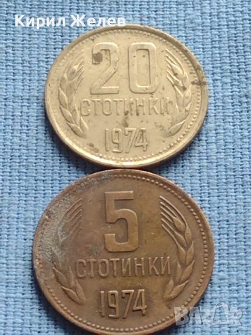 Лот монети 8 броя от соца различни години и номинали за КОЛЕКЦИОНЕРИ 40795, снимка 3 - Нумизматика и бонистика - 42623704