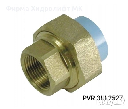 PVR Холендър за пневматични тръби с женска резба PREVOST 3UL - различни размери и цени