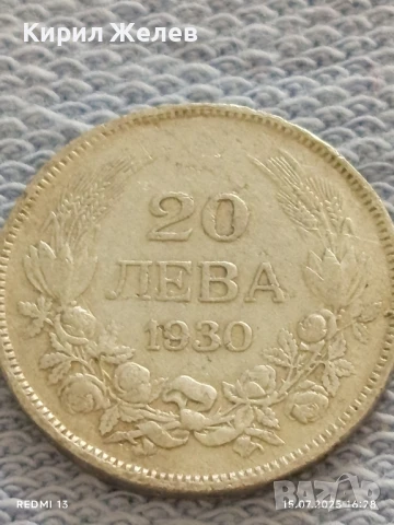 Сребърна монета 20 лева 1930г. Царство България Цар Борис трети за КОЛЕКЦИЯ 17560