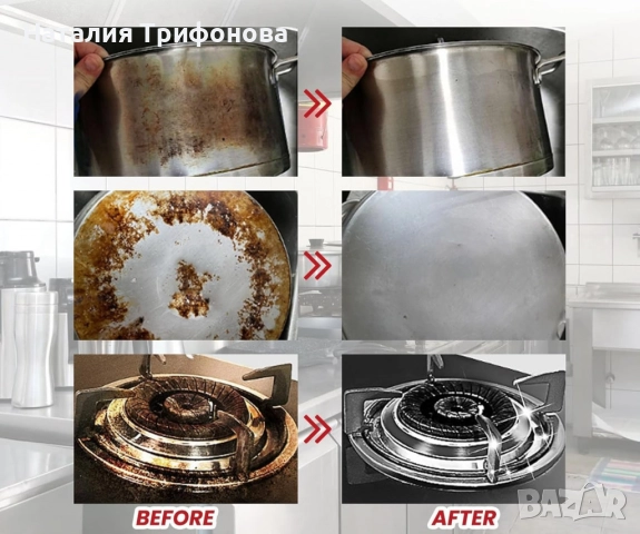 Паста за почистване и полиране на неръждаема стомана, снимка 2 - Други стоки за дома - 52885507