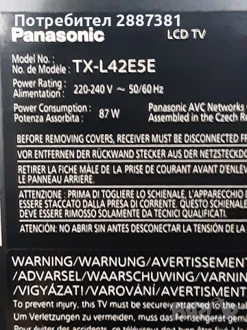 Panasonic TX-L42E5E  TNPH0993 TNPA5608, снимка 2 - Части и Платки - 50572004