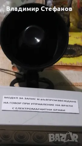 Модул за запис и възпроизвеждане на говор при управление на врати