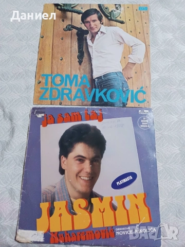 Сръбски грамофонни плочи , снимка 5 - Грамофонни плочи - 52829883