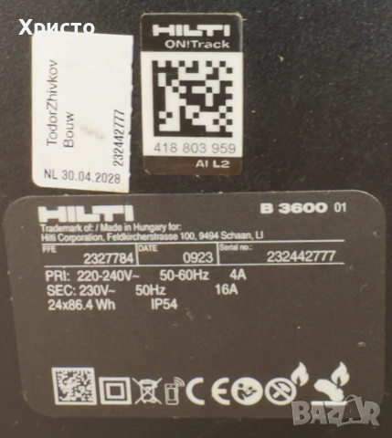 Мобилно захранване Hilti b3600, снимка 3 - Други инструменти - 53737607
