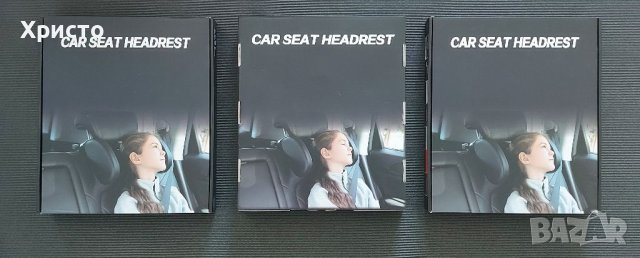 Облегалка за глава с механизъм за автомобил, интериор кола, снимка 2 - Аксесоари и консумативи - 38532050
