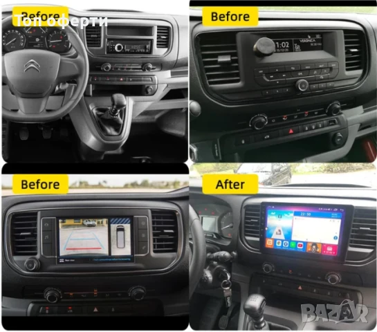 9-инчова мултимедия за Citroen Jumpy (2016–2022) + Подарък камера, снимка 4 - Аксесоари и консумативи - 50819181