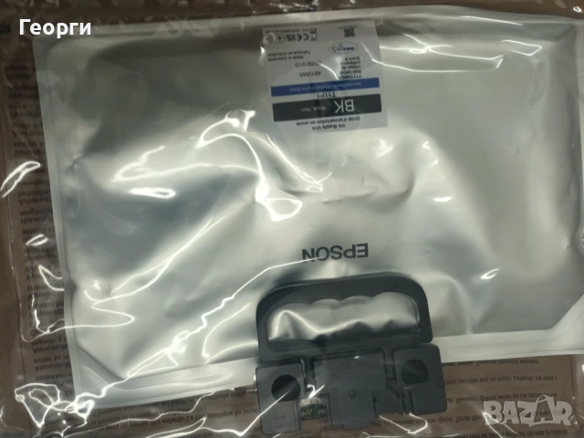 XXL черен пакет мастило Epson Works  , снимка 2 - Друго - 53262199
