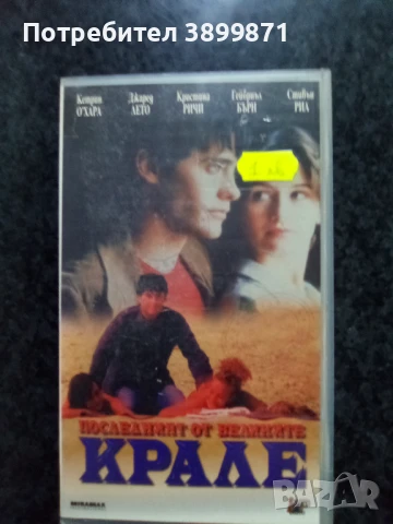 Продавам видеокасети цена 10 лева , снимка 16 - DVD филми - 50503874