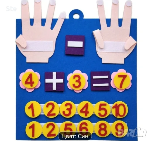 Нова цветна филцова дъска за математика до 10, снимка 2 - Образователни игри - 50565614