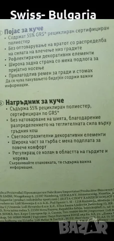 кучешки аксесоари, снимка 17 - За кучета - 51520219