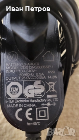 Зарядно за Прахосмукачка 26v., снимка 2 - Прахосмукачки - 51551919