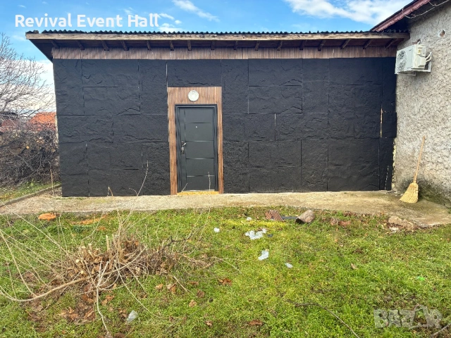 ПРОДАВАМ КЪЩА