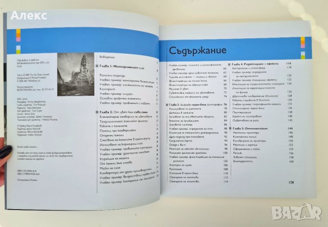 Майкъл Фриймън - Черно-бяла фотография, снимка 2 - Художествена литература - 42400751