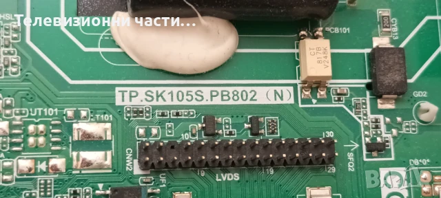 Crown 32FB22 със счупен екран LMDS315-F22 PT320AT02-5/TP.SK105S.PB802 (N)/DCBBM-H160A_02/JS-MR32R106, снимка 12 - Части и Платки - 50782317