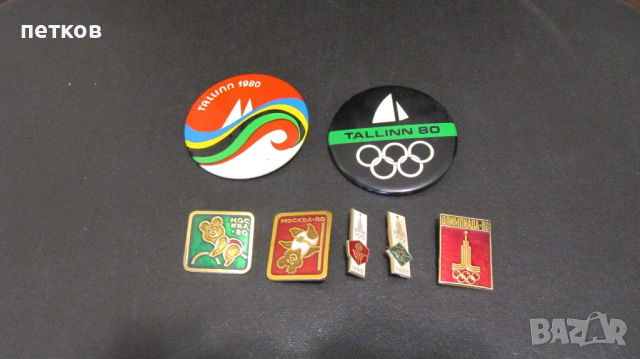 Москва,СССР-олимпиада-1980, значки-7 броя, снимка 10 - Колекции - 44586273