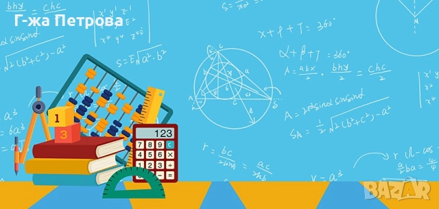 Целогодишен курс по МАТЕМАТИКА за десетокласници - 10. клас