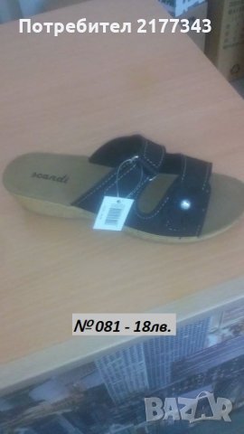 6 Чифта Черни Дамски Чехли Обувки Артикул №081