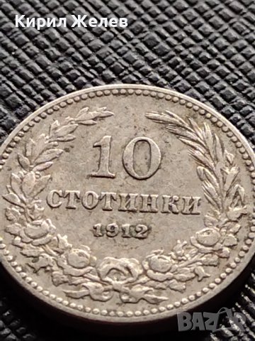 МОНЕТА 10 стотинки 1912г. СЪЕДИНЕНИЕТО ПРАВИ СИЛАТА ЦАРСТВО БЪЛГАРИЯ ЗА КОЛЕКЦИОНЕРИ 36342