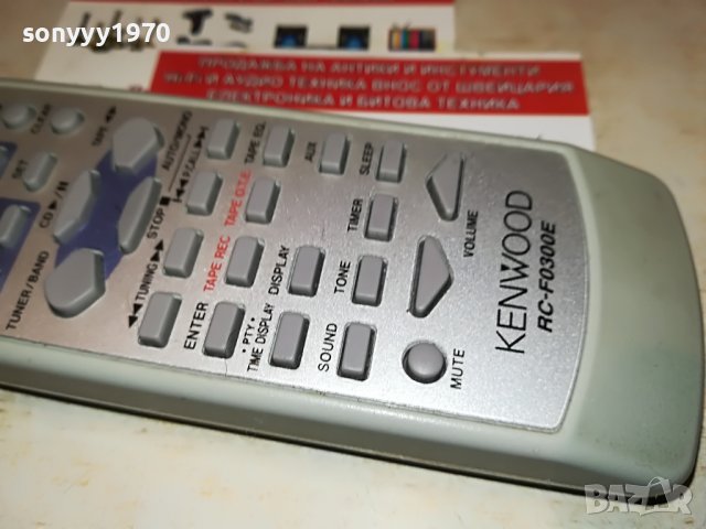 KENWOOD RC-F0300E AUDIO REMOTE 1206222205, снимка 14 - Аудио касети - 37064750