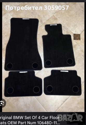 Стелки оригинални за BMW, F10/F11