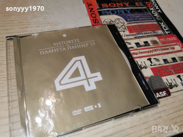 4 ПАЙНЕР 13 ДВД 2112251822, снимка 5 - DVD дискове - 52867965