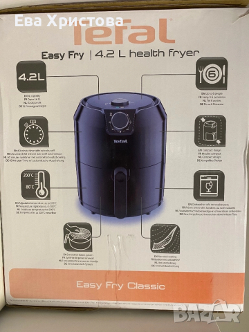 Фритюрник Tefal XL 4.2 л, Нов, Черен
