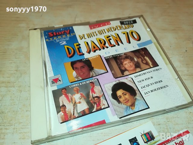 DE JAREN 70 CD MADE IN HOLLAND 2810221717, снимка 7 - CD дискове - 38483986