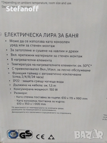 Лира за баня SilverCrest 150w, снимка 4 - Други - 52987309