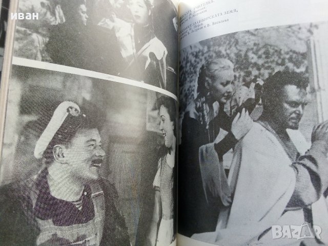 Кратка история на Съветското кино - Р.Юренев - 1975г., снимка 5 - Енциклопедии, справочници - 38645740