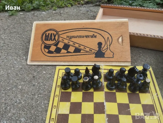 Соц туристически шах , снимка 4 - Шах и табла - 49636021