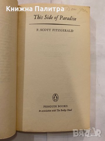 This side of paradise , снимка 3 - Художествена литература - 31236094