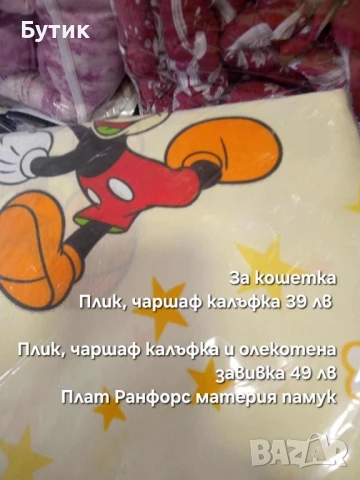 Детски спални комплекти , снимка 9 - Спално бельо и завивки - 51033797