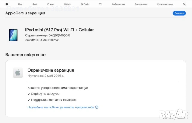 Като нов - iPad Mini 7 (A17 Pro) Wi-Fi + Cellular, снимка 10 - Таблети - 54334105