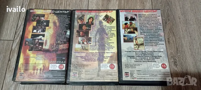 VHS- Видео касетки РАМБО 1-2-3 Hi-FI, снимка 3 - Плейъри, домашно кино, прожектори - 49306802