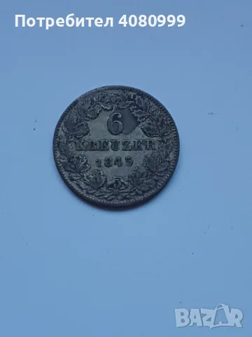Hesse-Darmstadt 6 Kreuzer 1845, снимка 2 - Нумизматика и бонистика - 51272277