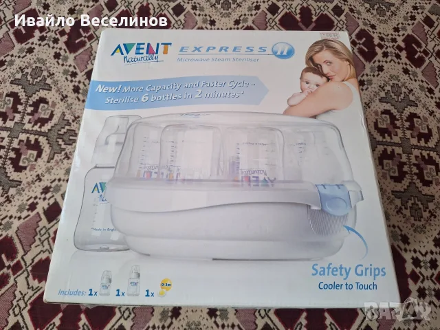 Стерилизатор за микровълнова Авент