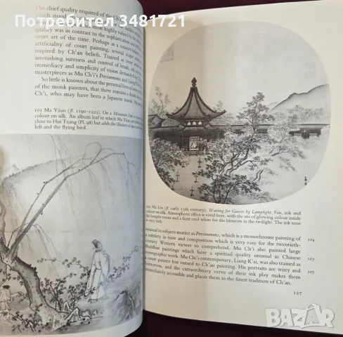 Chinese Art - илюстрирана история, снимка 13 - Изкуство, музика, кино и фотография - 55964103