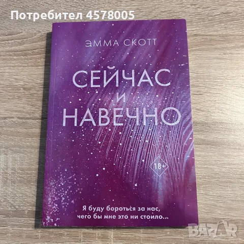 Книги на руски език, снимка 12 - Чуждоезиково обучение, речници - 56533214