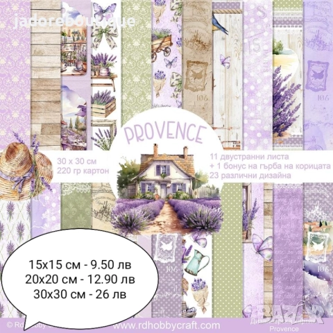 Дизайнерска хартия на блокчета различни видове, снимка 8 - Други - 47131080