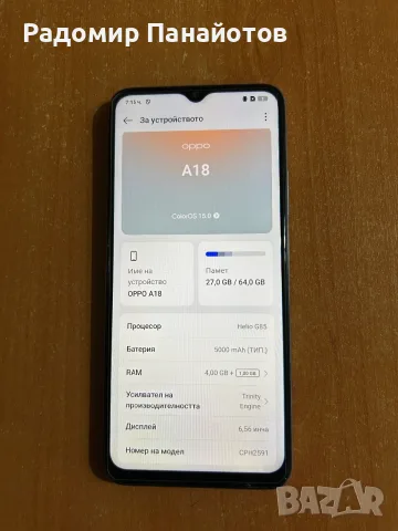 Oppo A18 (2023) 64GB, снимка 2 - Телефони с две сим карти - 56078780