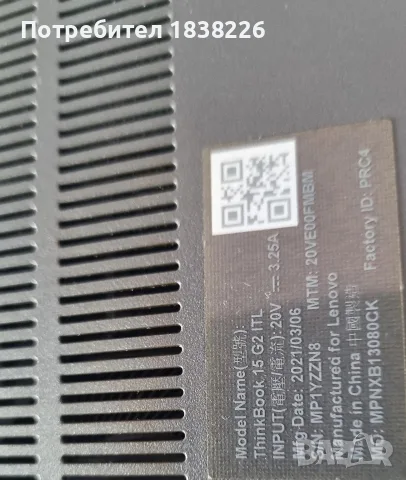 Лаптоп Леново ThinkBook 15G2, снимка 2 - Лаптопи за работа - 55851716