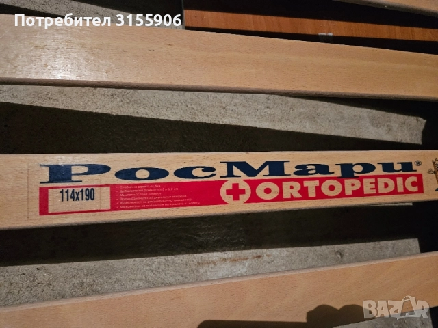 Подматрачна рамка