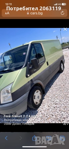 Форт транзит 2008 2.2, снимка 2 - Бусове и автобуси - 53040061